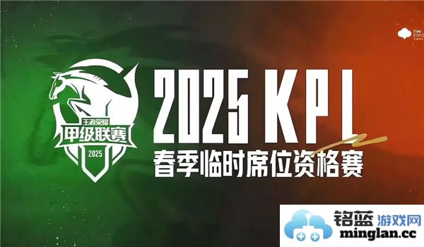 《荣耀之巅再启航：2025年KPL赛季的盛宴与期待》