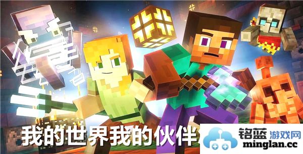 在《我的世界》中展示你的伙伴，揭示我的伙伴显示方法的奥秘