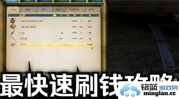 天国拯救2中迅捷而巧妙的快速刷钱法，让你轻松积累财富的绝妙技巧