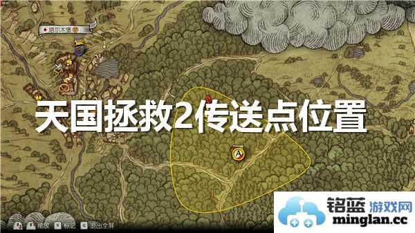 《天国拯救2》中快速旅行传送点详解及高效利用攻略