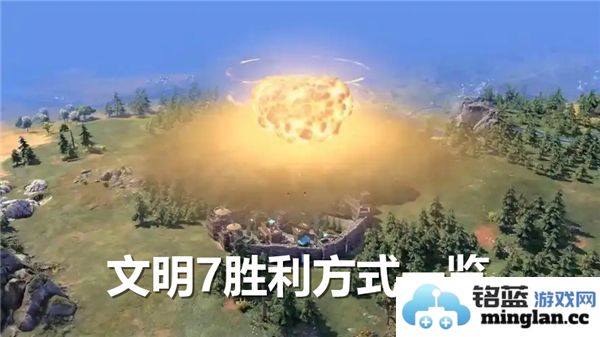 探讨文明7中多样化胜利方式的深远影响与策略选择之探究