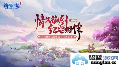 经典回合端游移植正版《御剑红尘》手游华丽亮相，重现古风游戏绝美体验