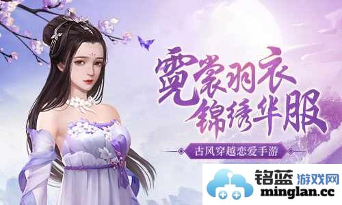 探访霓裳羽衣与锦绣华服之美：《浩天奇缘》锦绣坊经营历程详解