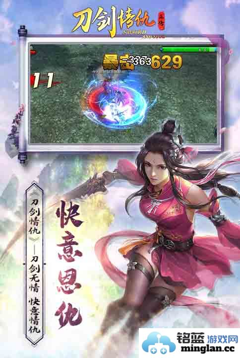 在刀光剑影中，游历《刀剑情仇》，成就屈指可数之绝世大侠梦
