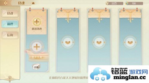 探索食物语中各色食魂适合的药浴之道养生与灵魂交融的奇妙体验