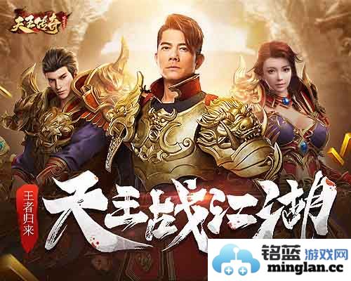 《天王传奇_古云传奇》战场召集令，郭富城倾情送大礼，众将齐聚以成高歌