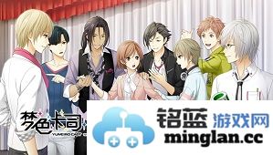 追寻梦想的色彩——畑亚贵《梦色卡司》手感满分的动人启示