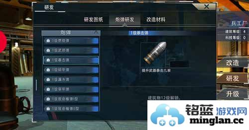 《巅峰战舰》9月5日版本更新：炮弹功能再升级，战舰之战愈加激烈！