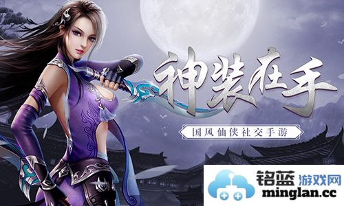 神装在手，天下我有！论《古剑飞仙》中装备获取的无穷奥秘与技巧