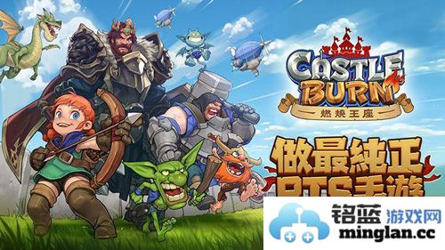 燃烧王座手游中最强阵容的深度剖析与英雄流派的选择