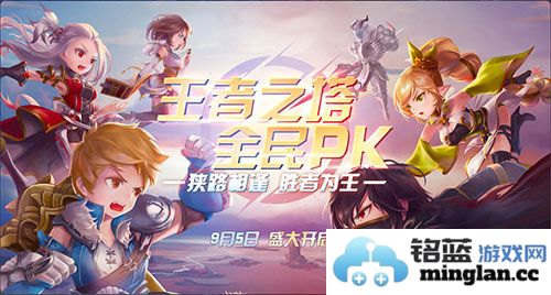 《塞尔之光》王者之塔盛大开启，角逐全服第一战队的荣耀之战即将上演
