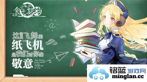 在教师节之际，《食之契约》陪伴你度过一个充满温情与回忆的校园时光