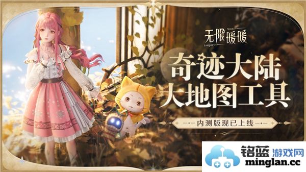 在无限暖暖奇想星中寻找灵感露珠查漏工具的具体位置和技巧
