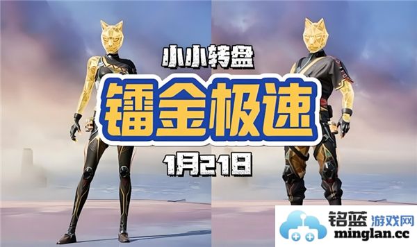 和平精英中镭金极速保底价格揭秘，让你战斗更有保障