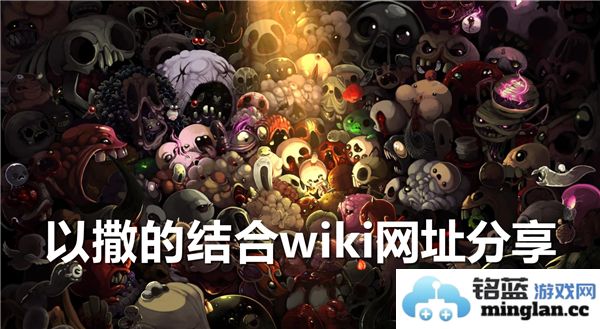 深入探讨《以撒的结合》中的角色设定与游戏机制之美妙