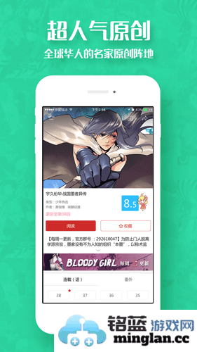 动漫屋app截图1