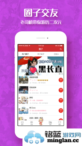 动漫屋app截图4