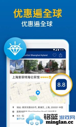 Booking.com缤客app截图4