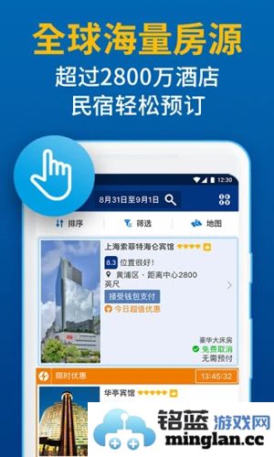 Booking.com缤客app截图3
