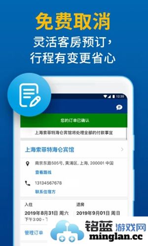 Booking.com缤客app截图5