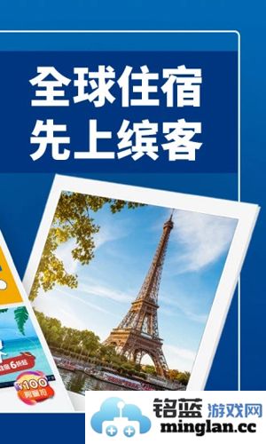 Booking.com缤客app截图2