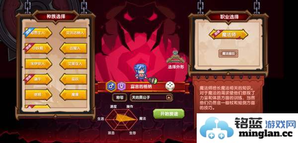 在《伊洛纳》中魔法师应选何种族与职业，辉煌征途的开端