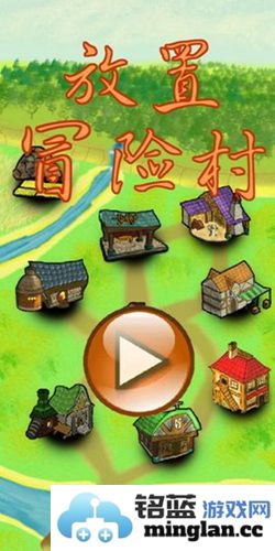 冒险村新手领略游戏世界的神秘与精彩：开局攻略全解析