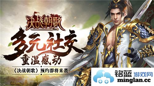 重温感动，邀君共赏《决战朝歌》之美好时刻，预约即将开启！