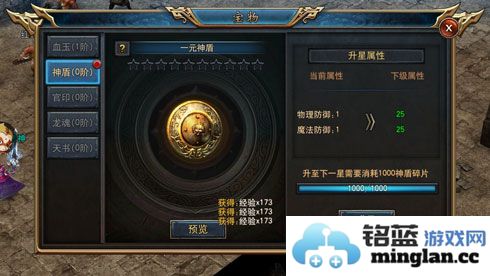 《古云传奇》宝物系统的深度解析与提升诀窍，让你在游戏中如虎添翼