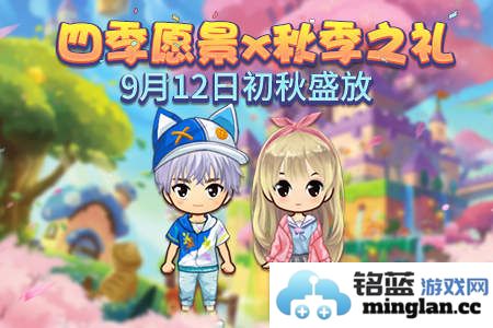 四季交替之秋，推理学院的愿景礼物揭晓，精彩纷呈的奇迹之旅
