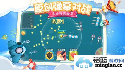 暴走小飞机截图5