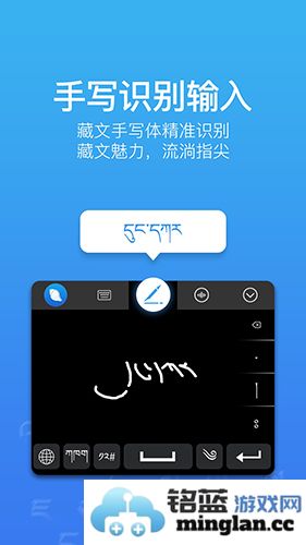 东噶藏文输入法app截图3