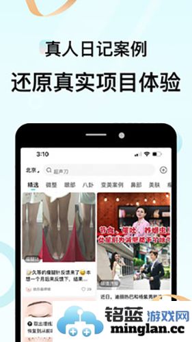 更美app截图3