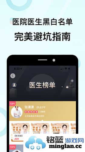 更美app截图5