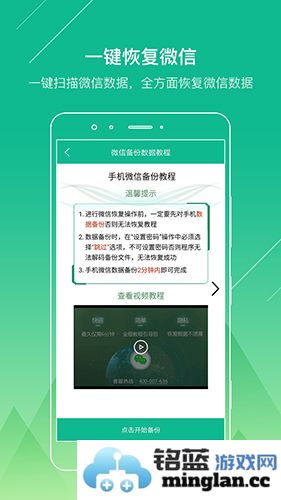 强力数据恢复精灵app截图2