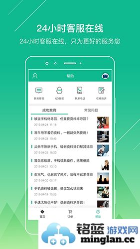 强力数据恢复精灵app截图3