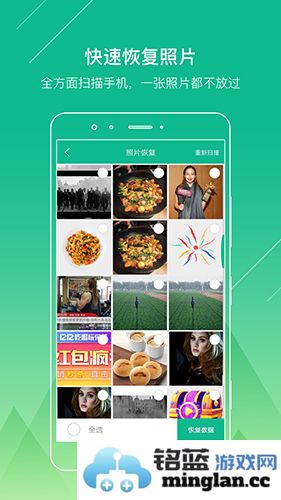 强力数据恢复精灵app截图4