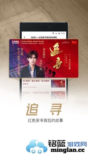 央视影音app截图1