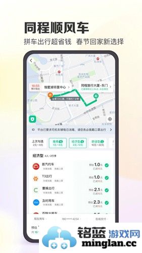 同程旅游app截图5