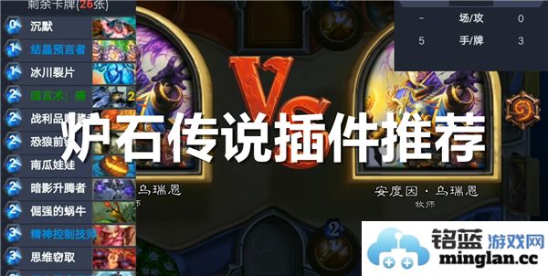 最新炉石传说插件推荐：探索巅峰对决的必备神器与技巧