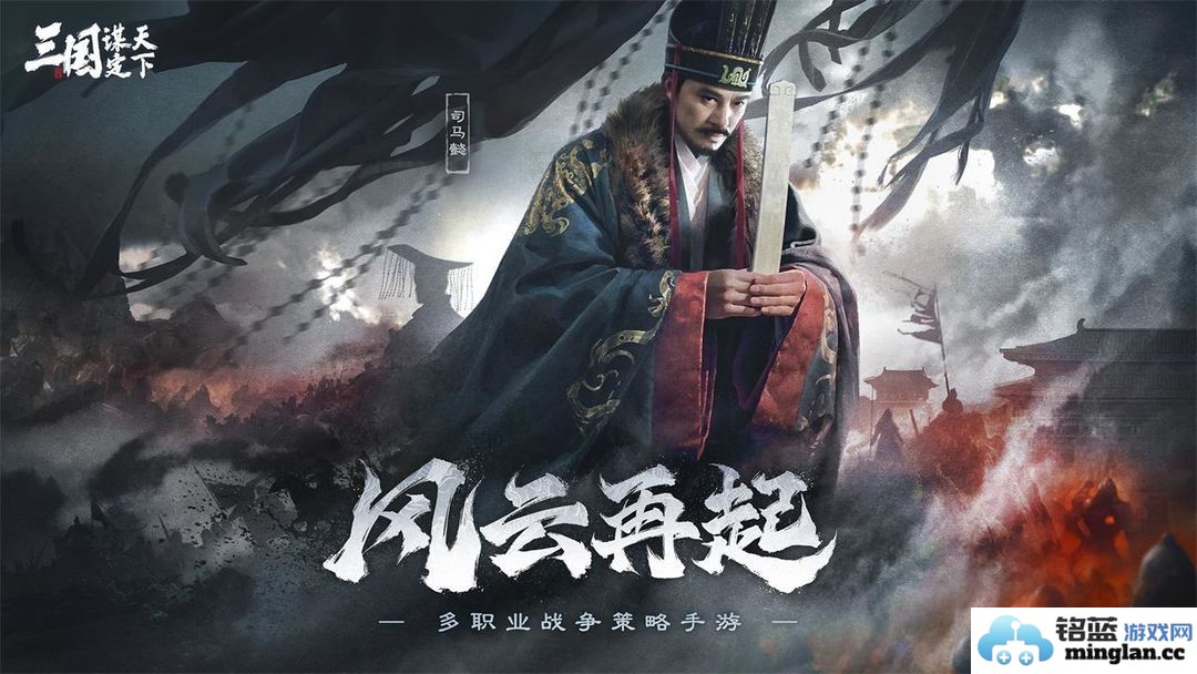 《三国谋定天下》兑换码解析：一探历史策略背后的无限可能性与趣味