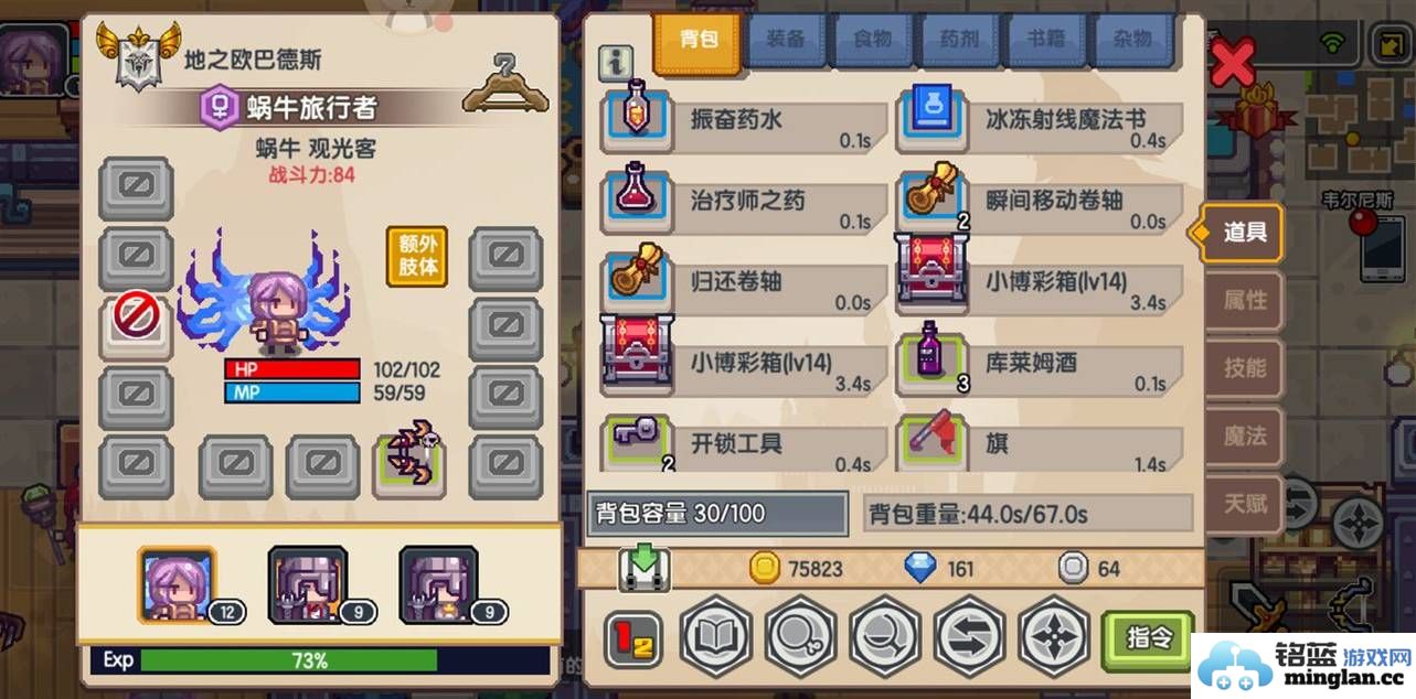 伊洛纳世界中蜗牛观光客的职业探秘与技巧玩转指南
