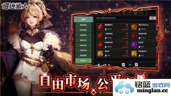 遗迹旅人2024年最新兑换码获取及使用攻略