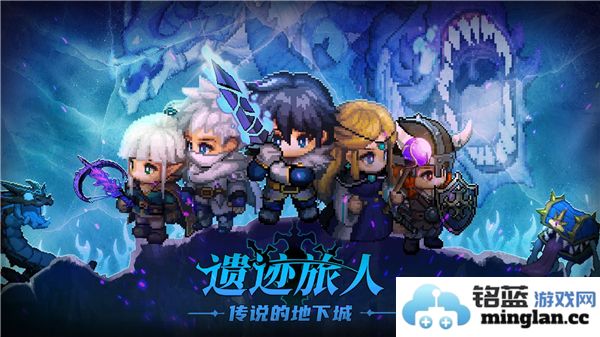 遗迹旅人2024年最新兑换码获取及使用攻略