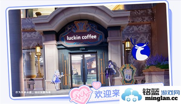 探索原神与瑞幸联名活动的门店分布及详细介绍