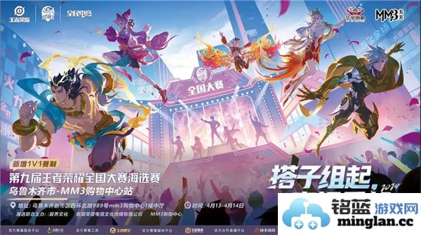 2024年王者荣耀全国大赛总决赛详细赛程安排与时间表