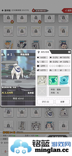 使魔计划光子版官方直版_使魔计划光子版免费下载1.1.0