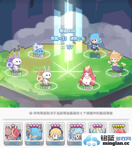 使魔计划光子版官方直版_使魔计划光子版免费下载1.1.0