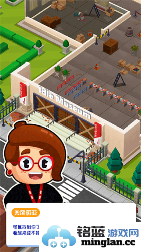 挂机博物馆大亨官方直版_挂机博物馆大亨免费下载1.11.14