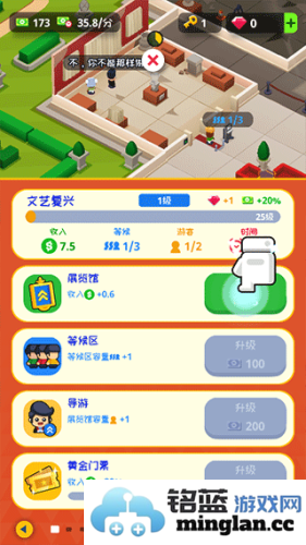 挂机博物馆大亨官方直版_挂机博物馆大亨免费下载1.11.14